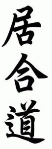 Iaido_kanji